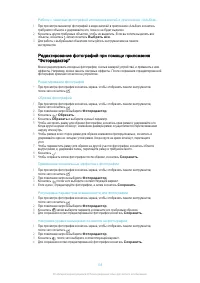 Страница 105