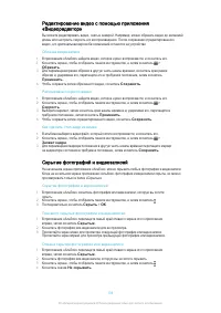 Страница 106