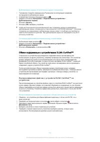 Страница 114