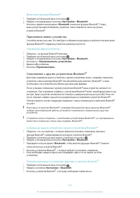 Страница 119