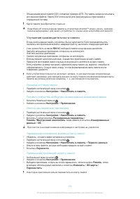 Страница 132