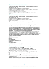 Страница 134