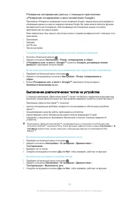 Страница 136