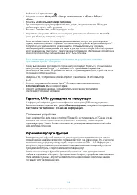 Страница 138