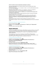 Страница 18