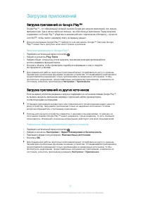 Страница 37