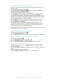 Страница 47