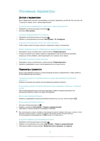 Страница 48