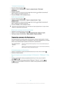 Страница 49