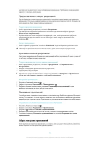 Страница 52