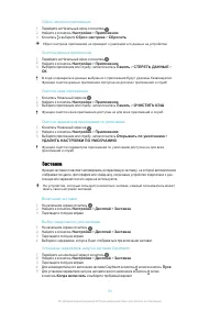 Страница 53