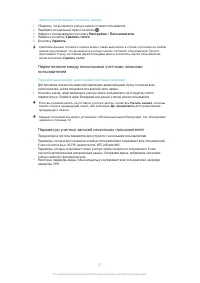 Страница 57