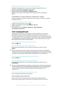 Страница 64