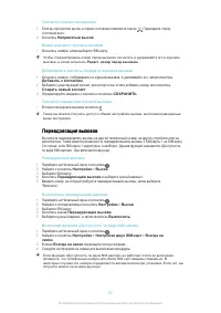 Страница 67