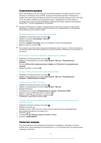 Страница 68