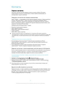 Страница 71