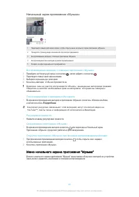 Страница 86