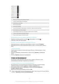 Страница 87