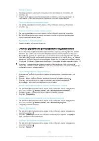 Страница 102