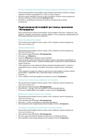 Страница 103