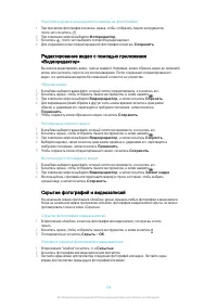 Страница 104