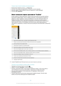 Страница 105