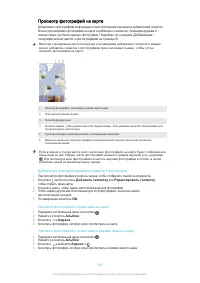 Страница 106