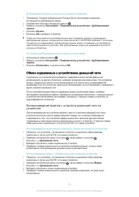Страница 112