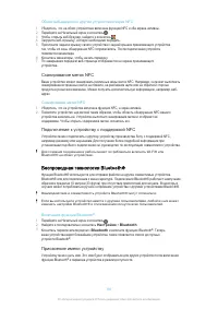 Страница 116