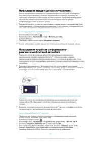 Страница 121