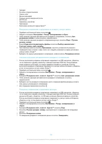 Страница 133