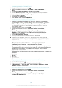 Страница 134