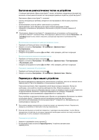 Страница 135