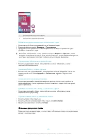 Страница 29
