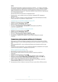 Страница 42