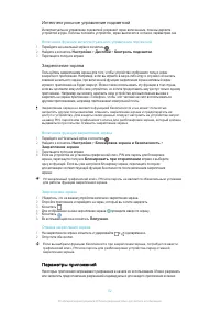 Страница 52