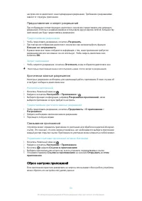 Страница 53