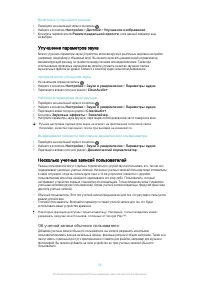 Страница 56