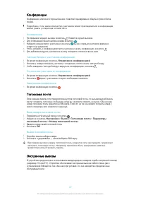 Страница 67