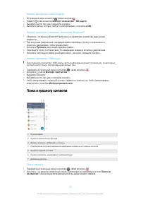 Страница 70