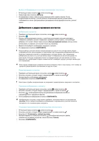 Страница 71