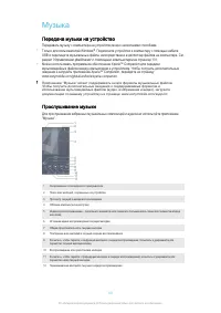 Страница 83