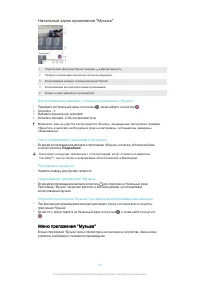 Страница 84