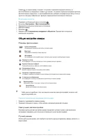 Страница 92