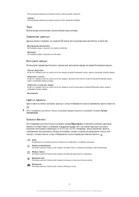 Страница 95
