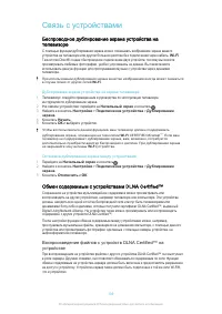 Страница 109