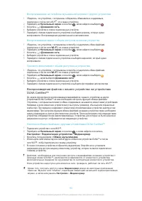 Страница 110