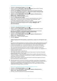 Страница 18