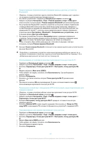 Страница 43