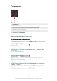 Страница 65